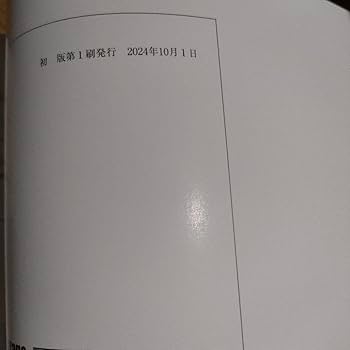 Amazon.co.jp: 最新 Vintage 4th Edition 準拠ランダム問題集